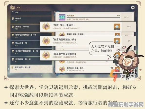 原神隐藏成就 抖音爆款｜解析 首曝｜v0425｜攻略