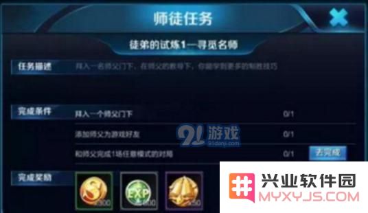 王者荣耀师徒系统任务数量解析及各类奖励详解汇总