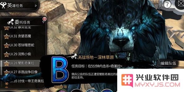 《世界2》奇美拉阵容选择与击杀技巧详解攻略，助你轻松挑战奇美拉