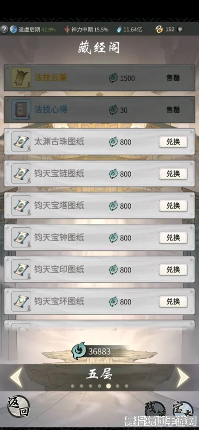 →首曝｜秘籍 最新攻略：0 星空神庙全解 黑科技｜2025年04月攻略