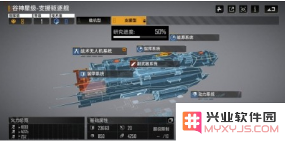 《无尽的拉格朗日》如何完成基础设施的升级