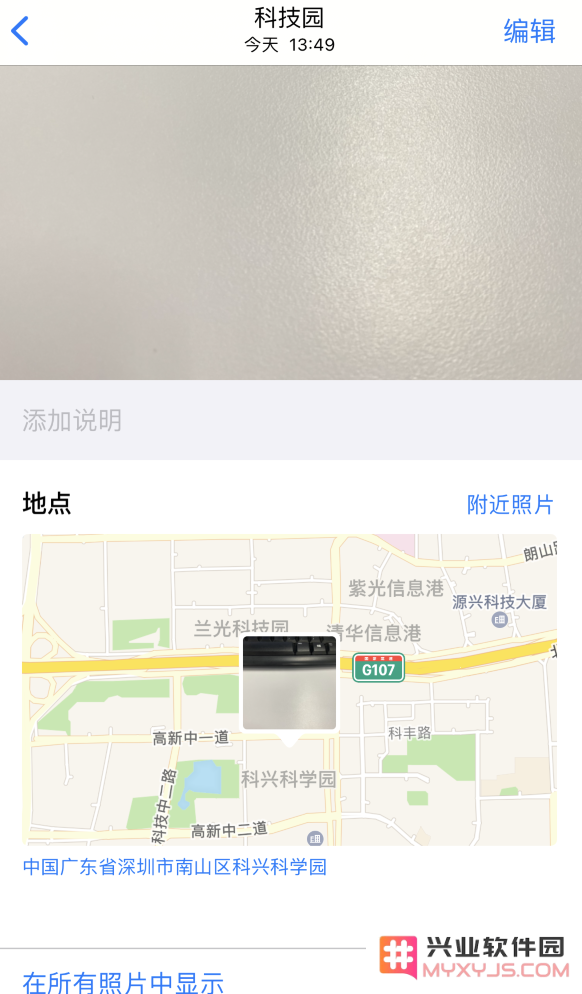 如何在 iPhone 上查找照片拍摄地点信息？步骤详解与小技巧分享