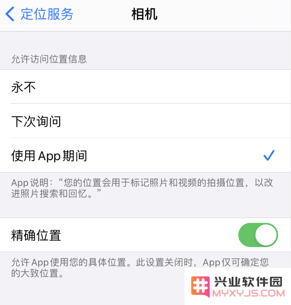 如何查看 iPhone 中的照片是在哪个地方拍摄的？
