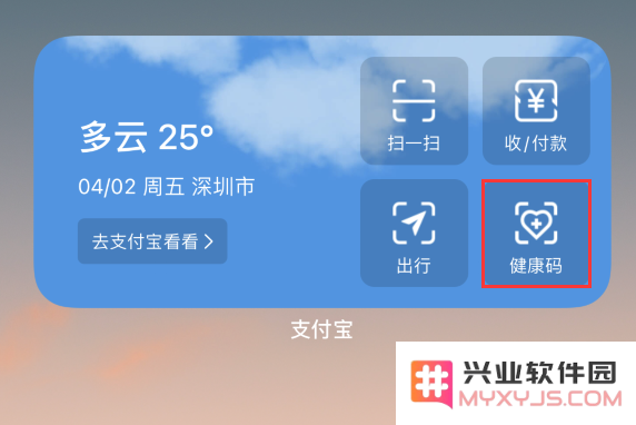 如何在 iPhone 12 上快速调出健康码？