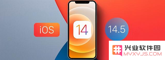 iOS 14.5 RC 版本的九大重要新特性概述，带你全面了解最新功能变化