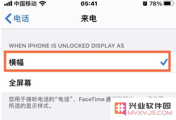 iPhone12如何设置来电小窗口？