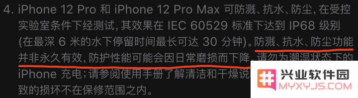 为什么 iPhone 标明防水仍有可能进水损坏？