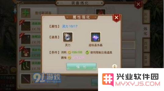 问道手游装备炼化解析及正确使用流程详细指南