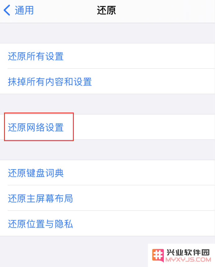 iPhone 更新系统后找不到“个人热点”选项怎么办？