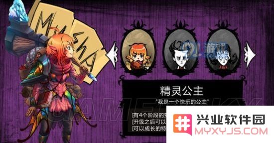 饥荒精灵公主技能操作方式与装备属性的全面解析与推荐