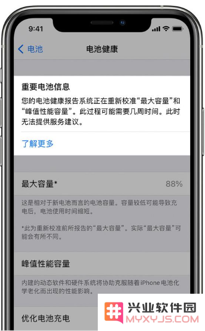 升级iOS 14.5 Beta 6后如何进行电池校准？