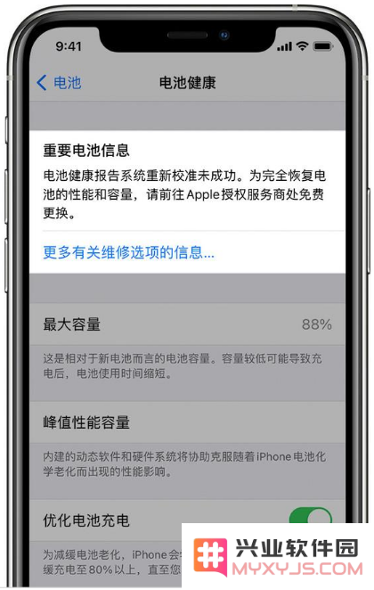 升级iOS 14.5 Beta 6后如何进行电池校准？