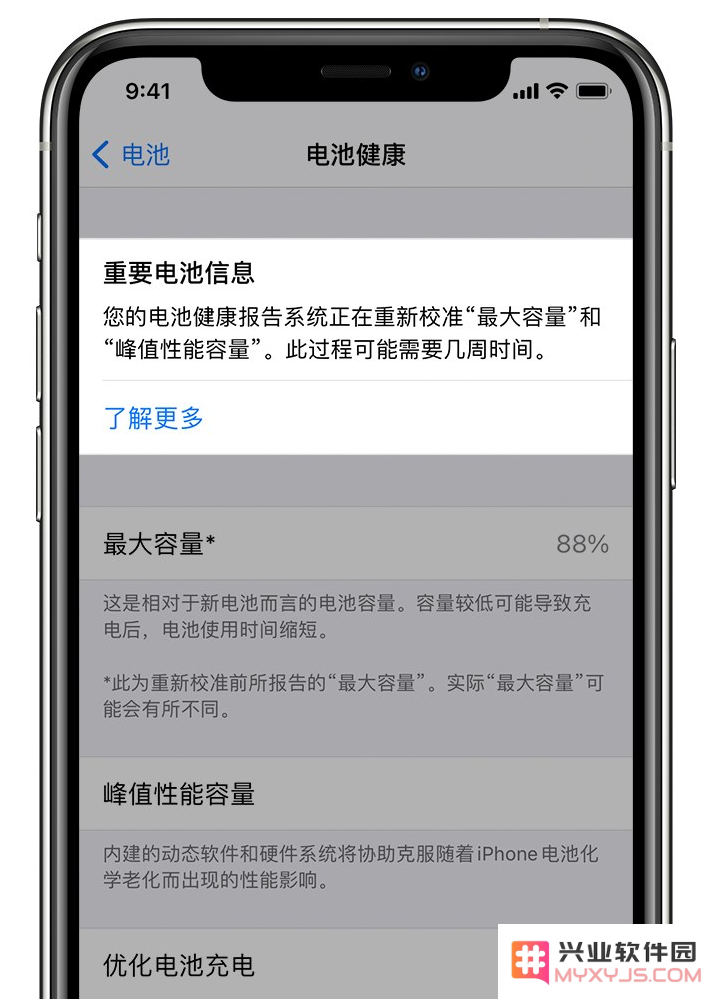 苹果 iOS 14.5Beta 6更新内容及升级方法