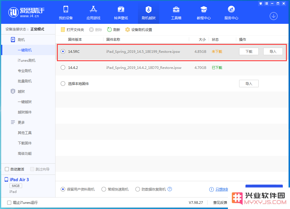 iOS 14.5 RC版发布：性能流畅、续航提升还有更多新功能