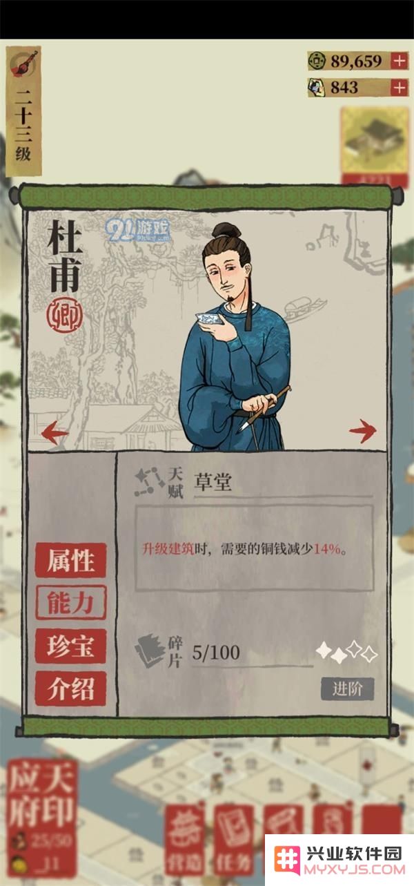 江南百景图卿卡佩戴满级珍宝现状简析