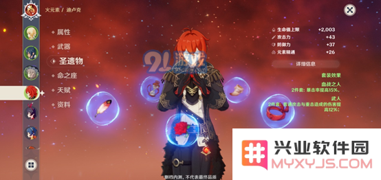 原神中如何有效地使用圣遗物，提升角色实力与战斗策略的详细指南