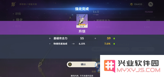 原神武器升级的效果有多显著？探讨不同武器在升级后的性能变化