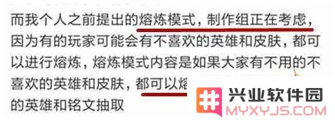 王者荣耀熔炼模式规则 王者荣耀熔炼模式什么时候出？