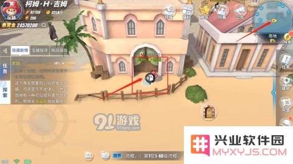 航海王热血航线雨林气球在哪 雨林气球及彩蛋位置一览