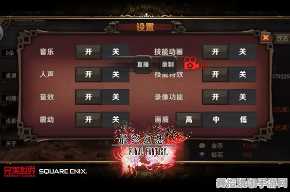 ｜独家｜全面揭示：必备指南与攻略 v0425 终极幻想16 Mod开发详解