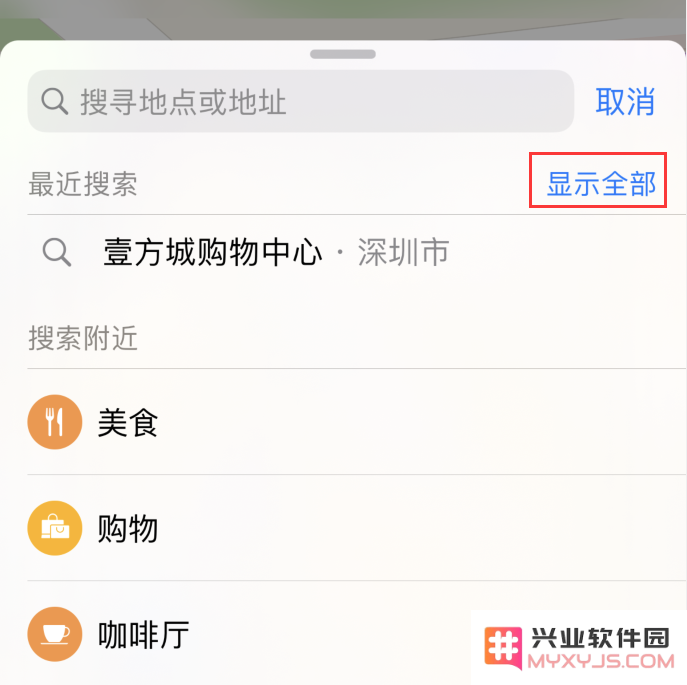 保护个人隐私：清除 iPhone 中的搜索位置历史