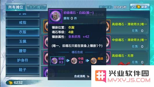 剑侠情缘手游中大秦名将白起魂石获取与转化全指南解析