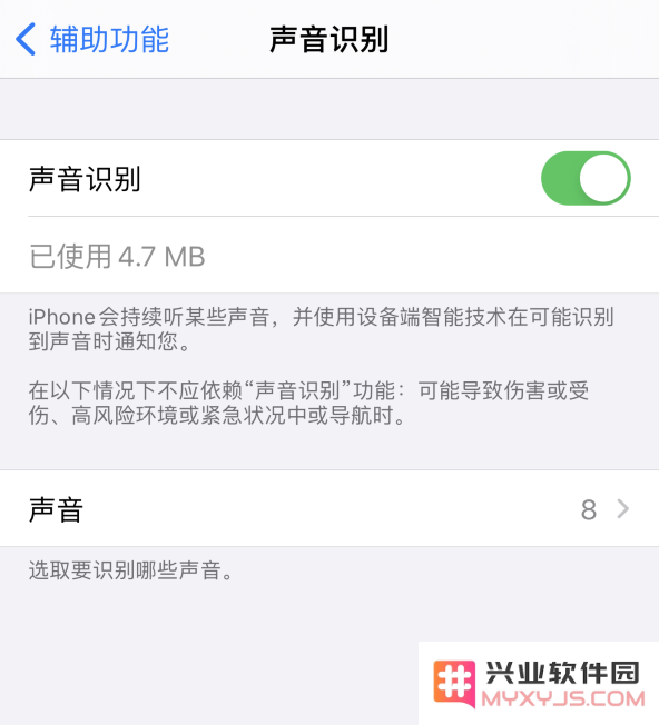 iOS 14 潜在功能：智能识别周围环境声音，提升居家与生活体验