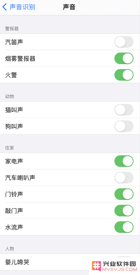 iOS 14 隐藏功能：识别周围的声音