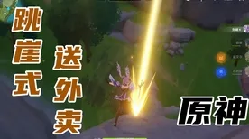 突发｜攻略 最新攻略：0 云·原神跨端存档 攻略｜v0425｜攻略