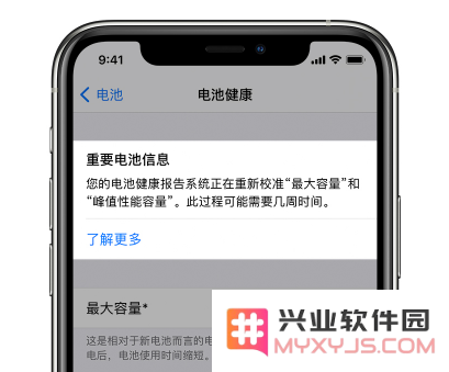 在升级到 iOS 14.5 测试版后，若 iPhone 提示重新校准失败应该如何处理？