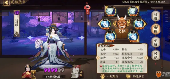 ·首曝｜秘籍 阴阳师配队攻略 实测｜v0425｜角色强度：T1级角色推荐攻略