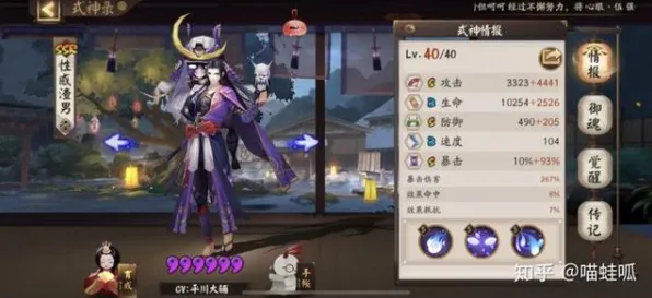 ·首曝｜秘籍 阴阳师配队攻略 实测｜v0425｜角色强度：T1级角色推荐攻略