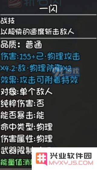 在广袤的游戏世界中，太刀的顶尖技能究竟是哪些最为强悍？