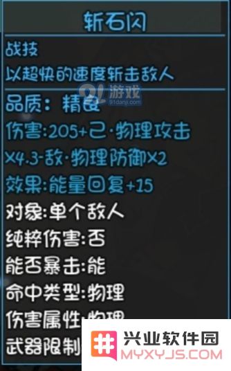 大千世界太刀技能一览 太刀最强技能推荐