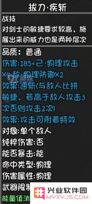 大千世界太刀技能一览 太刀最强技能推荐