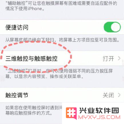 iPhone手机如何称重？iPhone手机称重的步骤