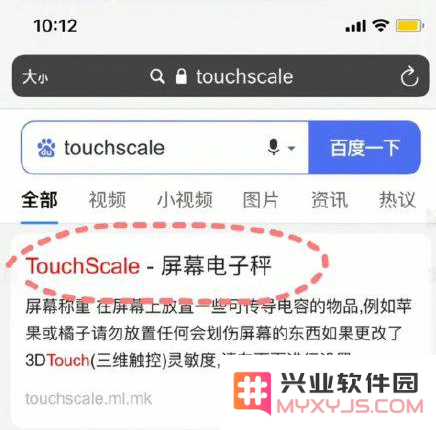 iPhone手机如何称重？iPhone手机称重的步骤