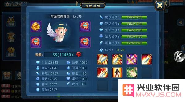 《星辰奇缘》全面攻略：宠物培养与成长策略详解