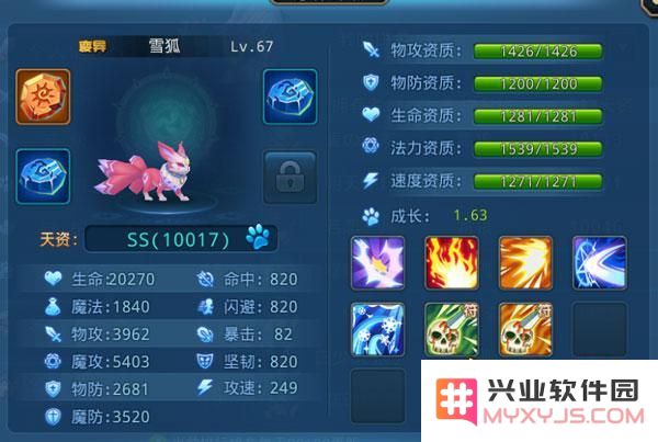  《星辰奇缘》游戏攻略 宠物养成攻略
