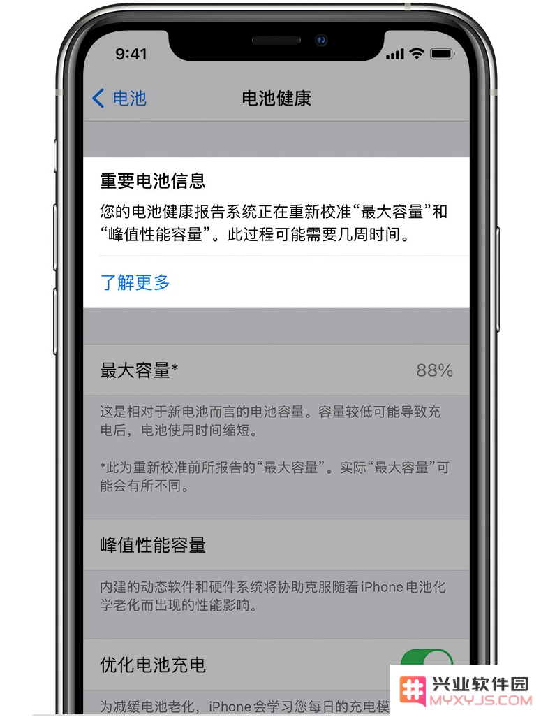 在iOS 14.5重新校准电池健康后，电池容量有没有显著提升的现象？