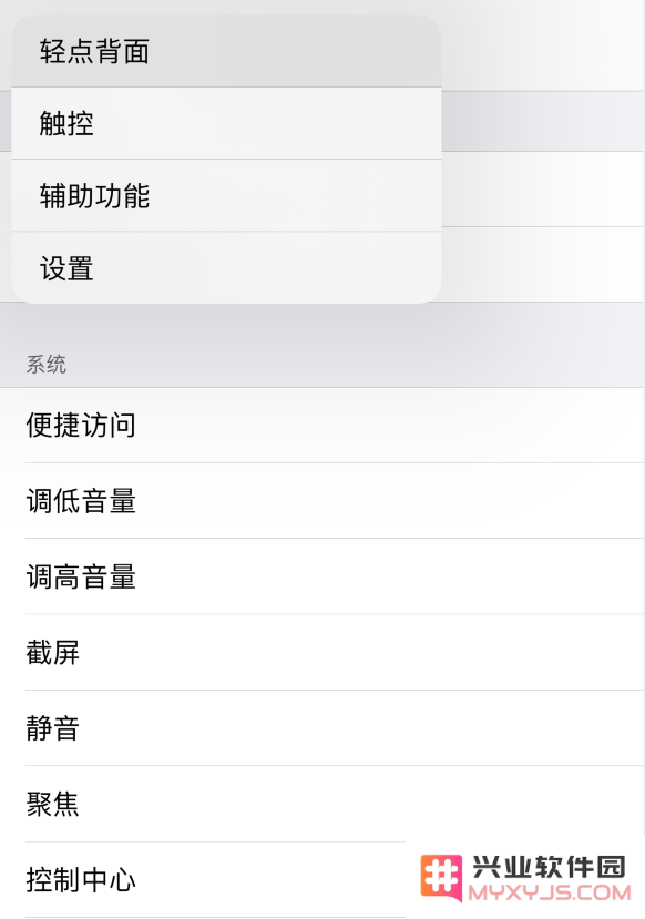 iOS 14 值得了解的 6 个细节设置