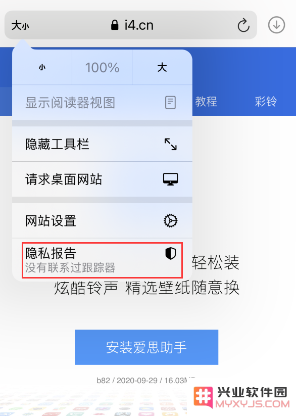 iOS 14 值得了解的 6 个细节设置