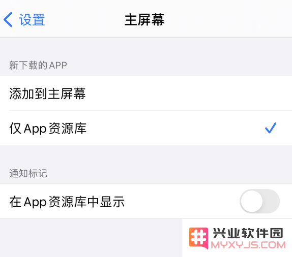 iOS 14 值得了解的 6 个细节设置