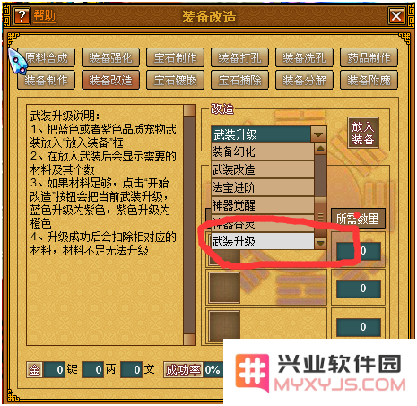 天书奇谈中的武器及装备升级全攻略，助你轻松应对各类挑战与战斗