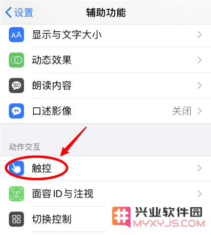 iPhone12如何启用双击截屏？iPhone12双击截屏设置方法