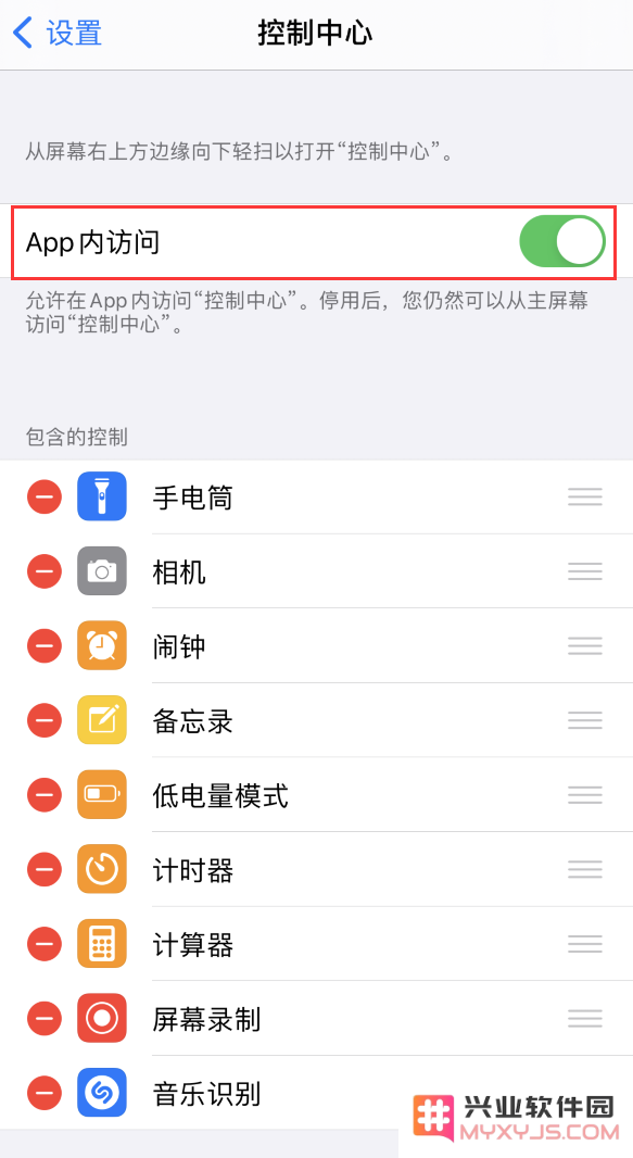 当你的 iPhone 12 下拉后没有出现“控制中心”该如何解决这个问题呢？