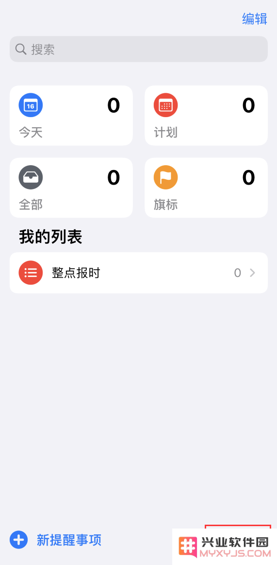 详细步骤教你如何在 iPhone 上设置每小时整点提醒铃声来规划时间