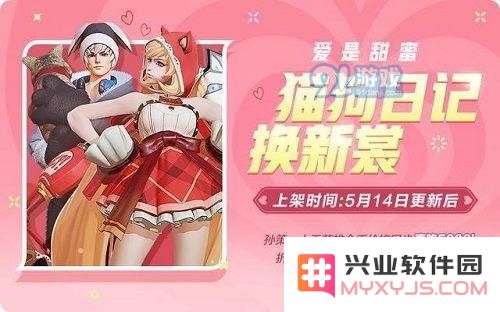 王者荣耀猫狗日记星元皮肤详细评测及获取攻略分享