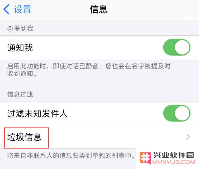 iOS 14 无法正常接收验证码短信怎么办？