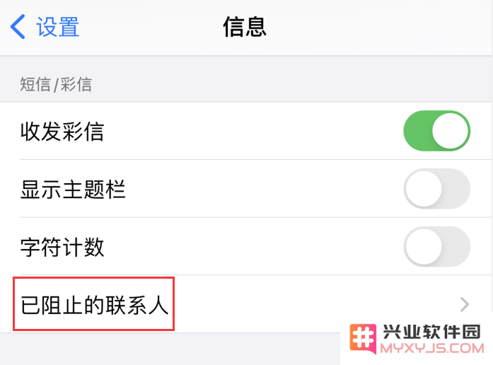 iOS 14 无法正常接收验证码短信怎么办？